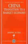China Transition to a Market Economy cover