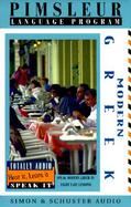 Modern Greek: Speak Modern Greek in Eight Easy Lessons cover