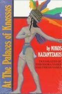 At the Palaces of Knossos A Novel cover