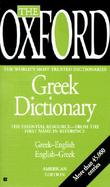 The Oxford Greek Dictionary Greek-English English-Greek cover