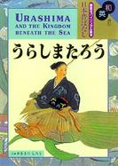 Urashima and the Kingdom Beneath the Sea cover