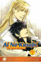 Ai No Kusabi : The Space Between cover