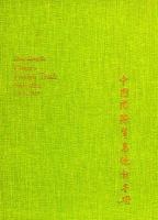 China's Foreign Trade Statistics 1864-1949 cover
