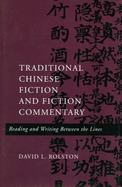 Traditional Chinese Fiction and Fiction Commentary Reading and Writing Between the Lines cover