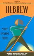 Hebrew Start Speaking Today! cover