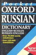 The Pocket Oxford Russian Dictionary cover