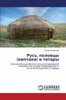 Rus', Polovtsy I Tatary cover