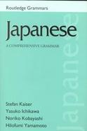 Japanese A Comprehensive Grammar cover
