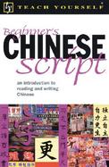 Beginner's Chinese Script cover