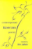 Contemporary Korean Poetry cover