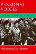 Personal Voices Chinese Women in the 1980's cover