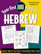 Your First 100 Words in Hebrew Beginner's Quick & Easy Guide to Demystifying Hebrew Script cover