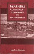 Japanese Government Leadership and Management cover