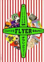 Creative Flyer Graphics: A Showcase of Quality Designs for Handbills, Flyers, and Leaflets = Chirashi Gurafikkusu cover