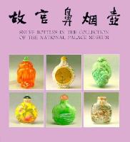 Snuff Bottles in the National Palace Museum cover