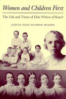 Women and Children First The Life and Times of Elsie Wilcox of Kaua'I cover