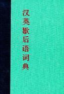 Chinese-English Dictionary of Enigmatic Folk Similes (Xiehouyu) cover