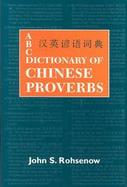 ABC Directory of Chinese Proverbs (Yanyu) cover