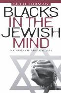 Blacks in the Jewish Mind A Crisis of Liberalism cover