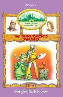The Sorcerer's Sword cover