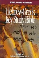 Key Word Study Bible cover