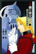 Fullmetal Alchemist 6 cover