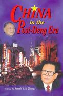 China in the Post-Deng Era cover