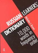 Russian Learner's Dictionary 10,000 Words in Frequency Order cover