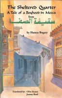 The Sheltered Quarter A Tale of a Boyhood in Mecca cover