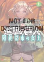 Attack on Titan: the Harsh Mistress of the City cover