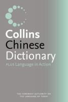 Collins Chinese Dictionary Plus cover