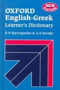 Oxford English-Greek Learner's Dictionary cover