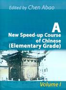 A New Speed-Up Course of Chinese (Elementary Grade) (volume1) cover