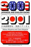 2001 Japanese and English Idioms cover
