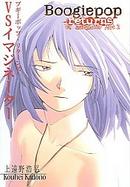 Boogiepop Returns Vs. Imaginator cover