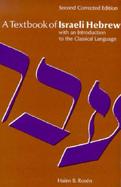 Textbook of Israeli Hebrew With an Introduction to cover