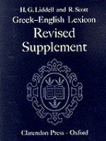 Greek-English Lexicon Revised Supplement Eds. Glare & Thompson cover