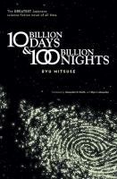 Ten Billion Days and One Hundred Billion Nights cover