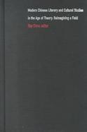 Modern Chinese Literary and Cultural Studies in the Age of Theory Reimagining a Field cover
