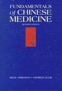 Fundamentals of Chinese Medicine Zhong Yi Xue Ji Chu cover