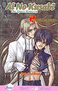Ai No Kusabi:the Space Between 3 Nightmare, Yaoi Novel cover