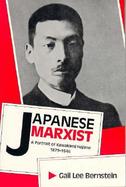 Japanese Marxist A Portrait of Kawakami Hajime, 1879-1946 cover