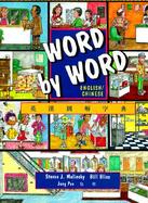 Word by Word Picture Dictionary English/Chinese Edition cover