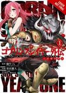 Goblin Slayer Side Story: Year One, Vol. 1 (light Novel) cover