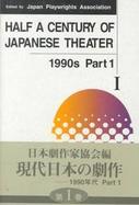 Half a Century of Japanese Theater: 1990s; Part One cover