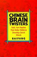 Chinese Brain Twisters Fast, Fun Puzzles That Help Children Develop Quick Minds cover