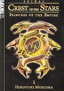 Seikai Novel Series 1 cover