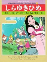 The Story of Snow White cover
