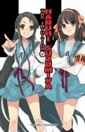 The Intuition of Haruhi Suzumiya (light Novel) cover