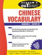 Schaum's Outline of Chinese Vocabulary cover